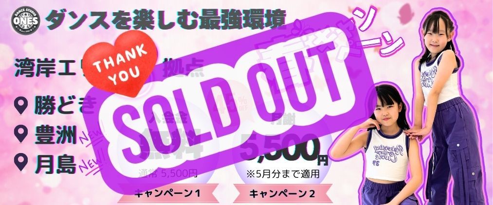 勝どきKPOP専門ダンス教室