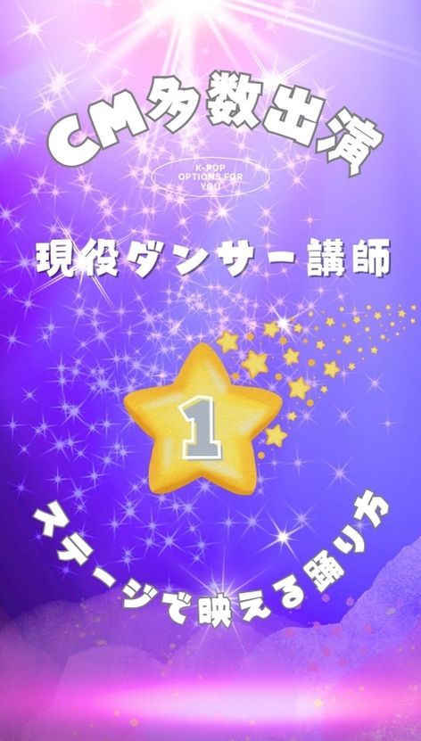 勝どきKPOP専門ダンス教室