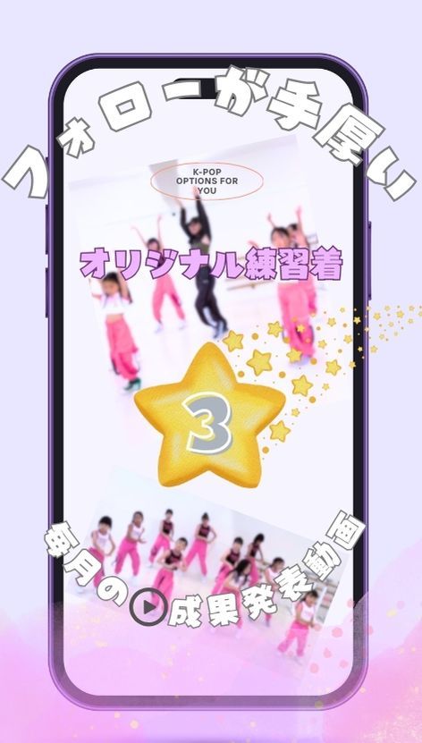 安いK-POP子供ダンス教室