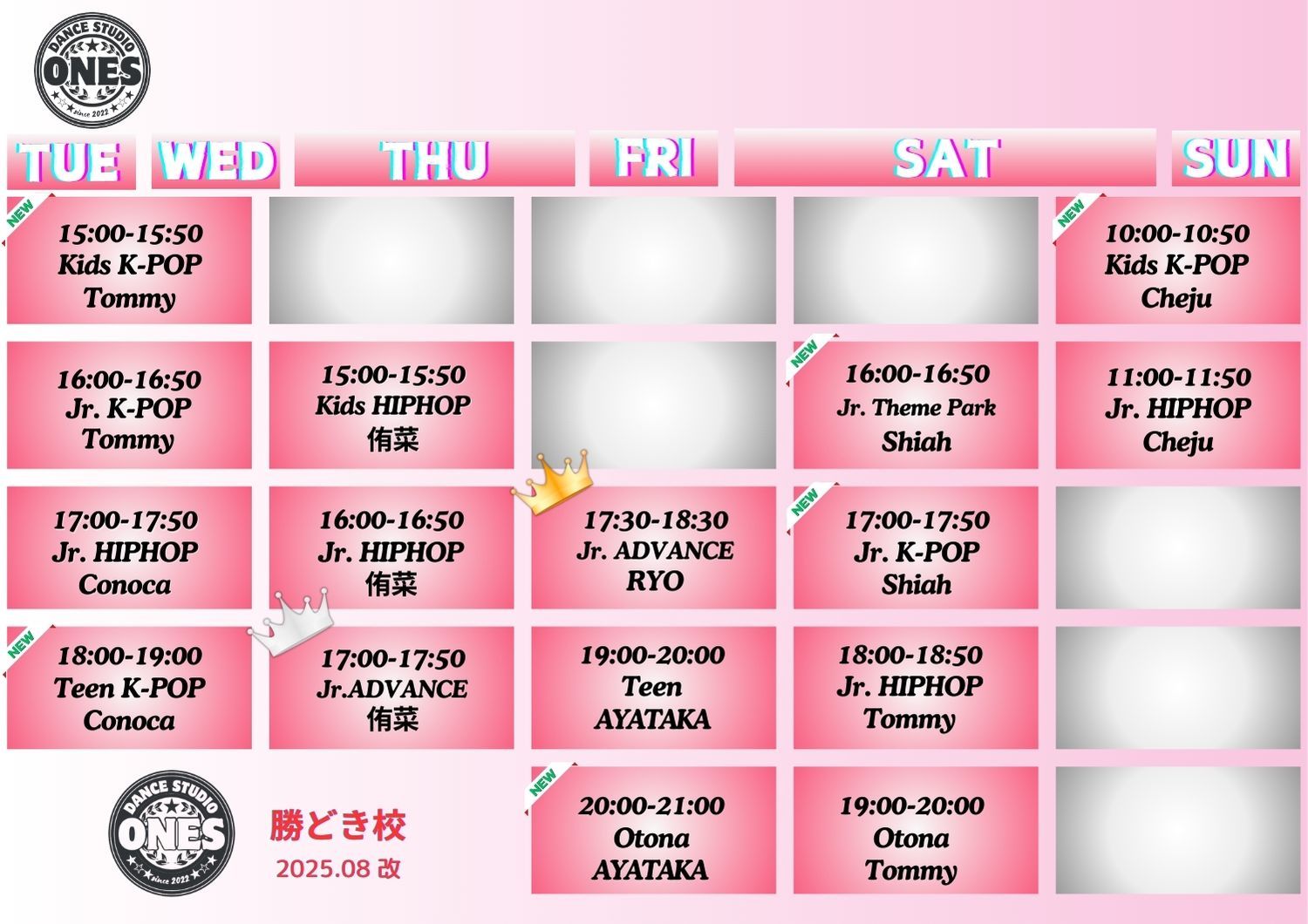 勝どきKPOPダンスクラススケジュール