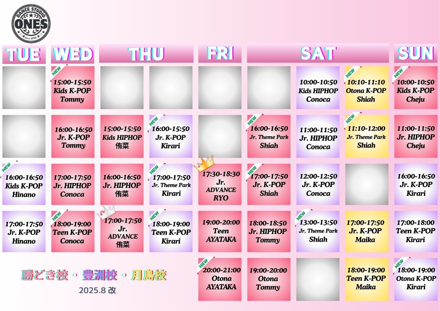 東京23区KPOPダンス教室クラススケジュール