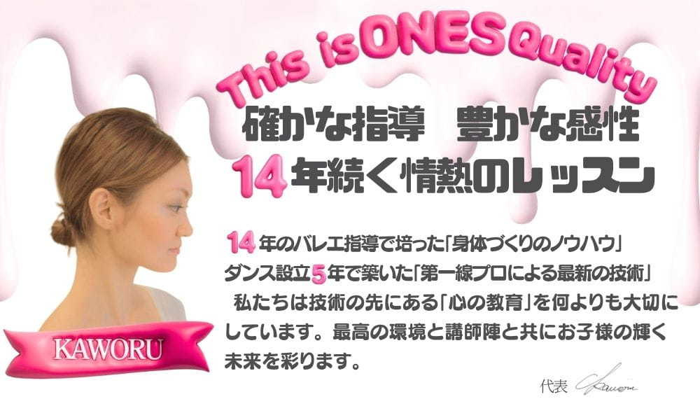 月島第一小学校の運動会ダンス監修も務めるONES DANCE STUDIO代表Kaworuの挨拶 遊び心と情操教育を融合させたK-POP専門校への熱い想いを語る笑顔のポートレート
