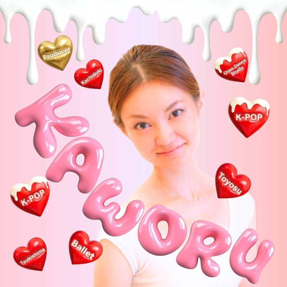 勝どき・晴海エリアで愛されるONES DANCE STUDIO代表Kaworuの紹介バナー 月島第一小学校のダンス監修を務める教育のプロとしての想いをポップな液垂れモチーフと共にデザイン