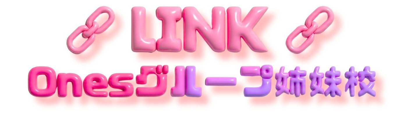 勝どきや晴海エリアに展開するONESダンスグループのK-POP HIPHOP バレエなど多彩な姉妹校を繋ぐネットワークを示すポップな案内図