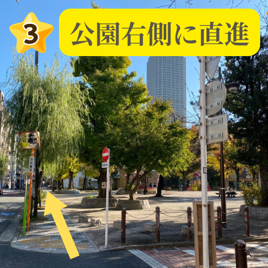 右側に見える「月島第1児童公園」を直進する様子。佃や門前仲町の親御さんにも馴染み深い公園近くの静かな環境です。放課後の習い事として、K-POPやHIPHOPを学ぶキッズたちが毎日元気に通り抜ける、地域に愛されるONES DANCE STUDIO月島校への安心ルートです。