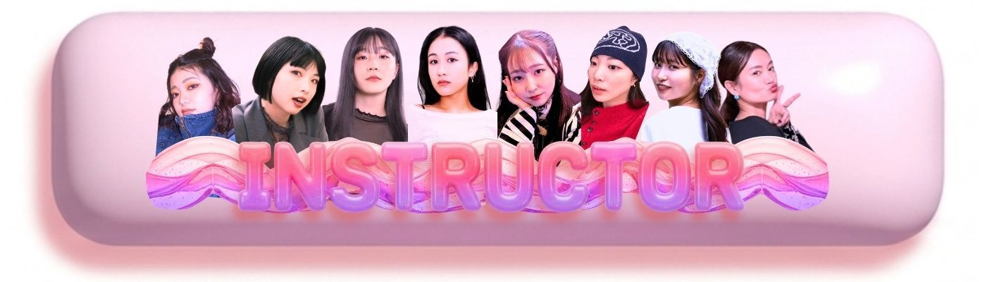 最新のK-POPトレンドを教えるプロインストラクター陣の紹介バナー 推しのように可愛く踊れるよう全力でサポートする個性豊かな講師たちのポップな集合写真