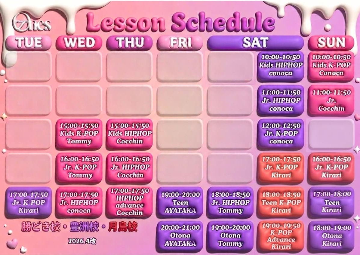 2026年4月最新。勝どき校や月島校など全校舎で毎日開講しているK-POPレッスンの総合スケジュール表 自分のライフスタイルに合わせて楽しく通えるクラスがすぐに見つかる一覧画像